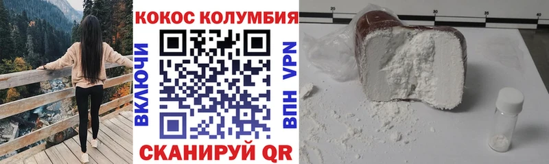 КОКАИН Перу  Гуково 