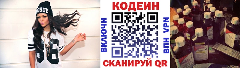 Кодеиновый сироп Lean напиток Lean (лин)  это Telegram  Гуково 