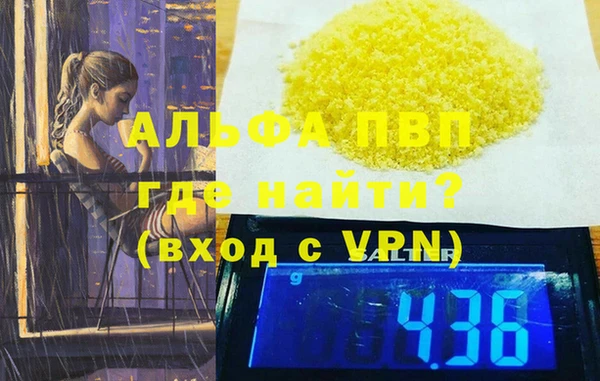 альфа пвп VHQ Балахна