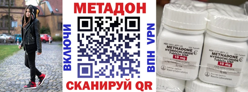 закладка  Гуково  МЕТАДОН methadone 